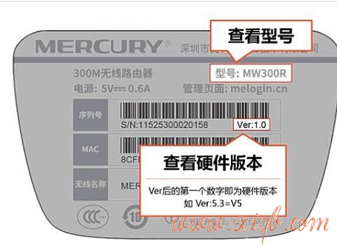 【详细图文】水星MW300R路由器的固件升级教程