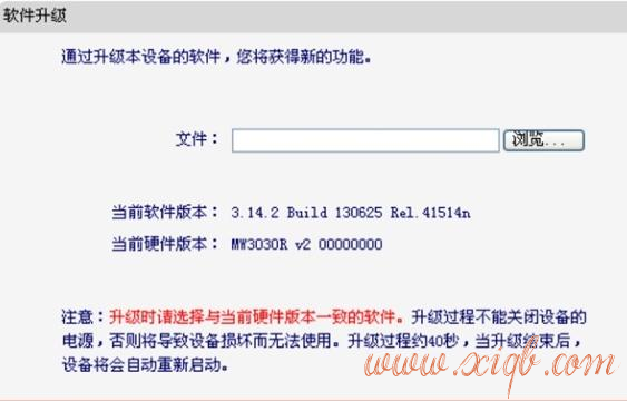 【详细图文】水星MW300R路由器的固件升级教程