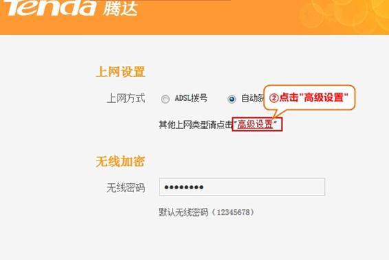 【详细图文】腾达E882无线路由器怎么设置无线WiFi密码和名称