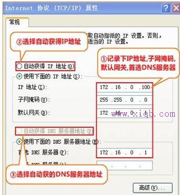 【图解教程】腾达FH329无线路由器静态IP上网怎么设置