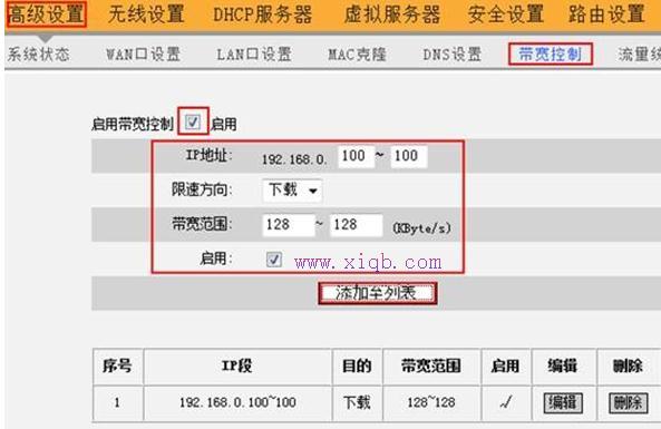 【详细图文】腾达W316R无线路由器限制网速怎么设置