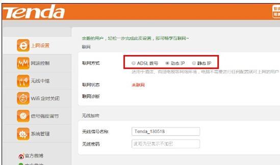 【设置教程】腾达FH331无线路由器怎么设置