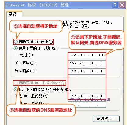 【图解步骤】腾达FH305无线路由器的设置教程