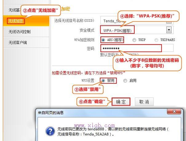 【设置教程】腾达FH305无线路由器怎么设置无线WiFi密码和名称