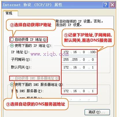 【教程图解】腾达FH306无线路由器的设置教程