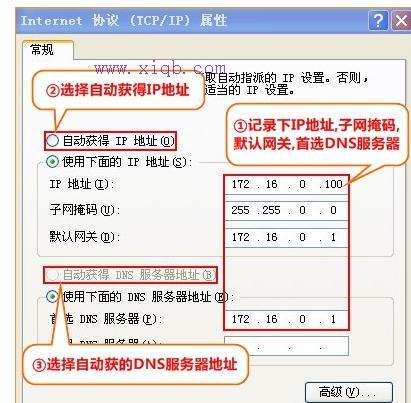 【官方教程】腾达FH307无线路由器的设置教程