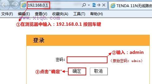 【图解教程】腾达FH307无线路由器怎么设置无线WiFi密码和名称