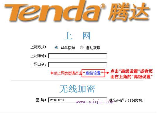 【图解教程】腾达FH307无线路由器怎么设置无线WiFi密码和名称