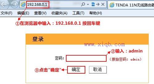 【图解教程】腾达FH453无线路由器怎么设置无线WiFi密码和名称