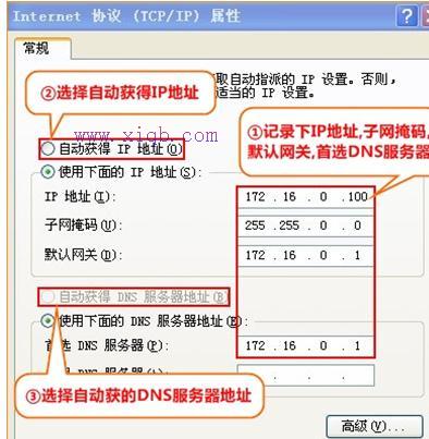 【官方教程】腾达F455无线路由器的设置教程