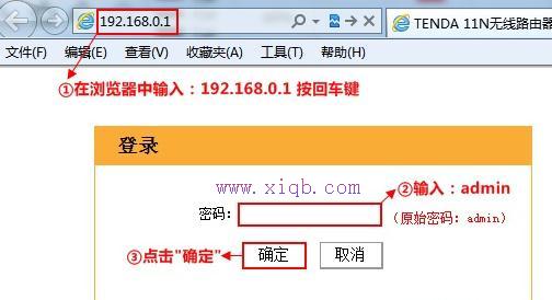 【设置图解】腾达150M无线路由器的设置教程