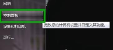 怎么连接无线wifiwin7