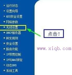 怎么改无线wifi名字