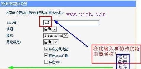 怎么改无线wifi名字