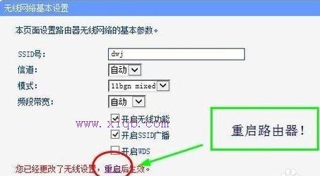 怎么改无线wifi名字