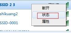 怎么改无线wifi的ip