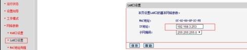 怎么改无线wifi的ip