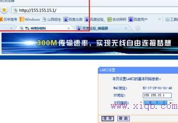 怎么改无线wifiip