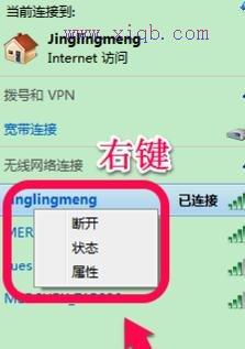 怎么查无线wifi密码