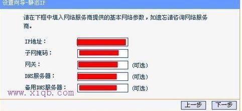 怎么安装无线wifi图解