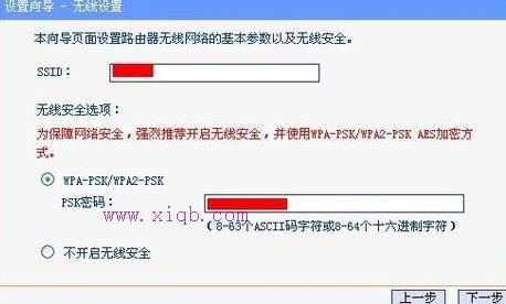 怎么安装无线wifi图解