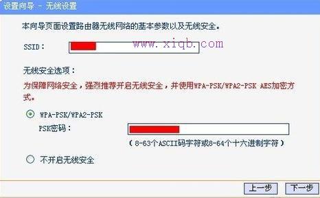 怎么安装tp无线wifi