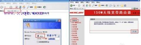 怎么安装mercury无线wifi