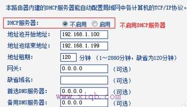 无线wifi怎么作为交换机