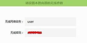 无线wifi怎么级联