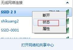 无线wifi怎么换ip