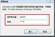 无线wifi怎么改密码啊