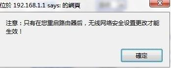 无线wifi怎么改密码啊