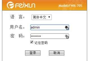 无线wifi用户名和密码忘了怎么办