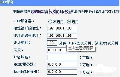 无线wifi无访问权限怎么办