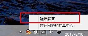 无线wifi网络不连接怎么办