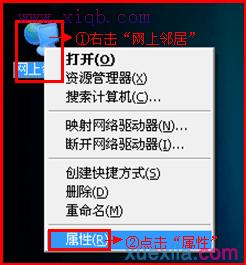 无线wifi连接电脑上不了网怎么办