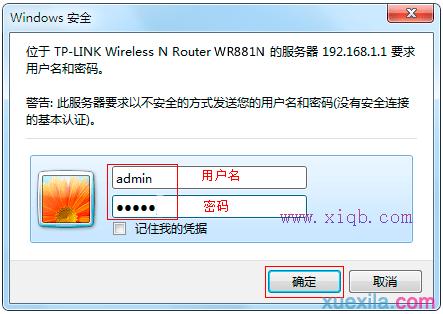 无线wifi连接电脑上不了网怎么办