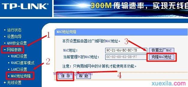 无线wifi连接电脑上不了网怎么办