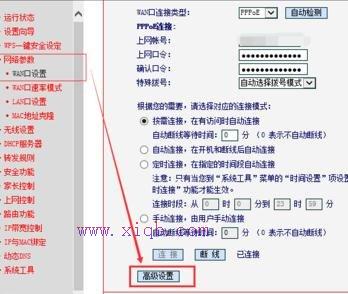 水星无线wifi网速慢怎么办