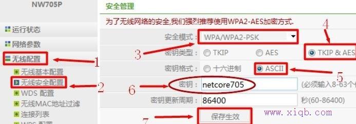 手机连接无线wifi网速慢怎么办