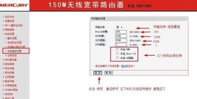 如何优化无线wifi