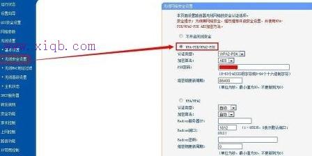 如何用无线wifi防蹭网