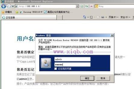 如何修改无线wifi的密码tp