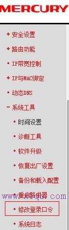 如何修改无线wifi的密码admin