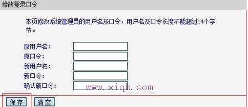 如何修改无线wifi的密码admin