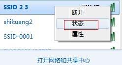 如何修改无线wifiip