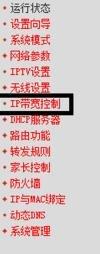 如何限制无线wifi网速