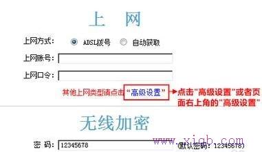 如何设置无线wifi密码