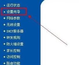 如何无线上网路由器