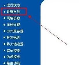 如何无线上网路由器